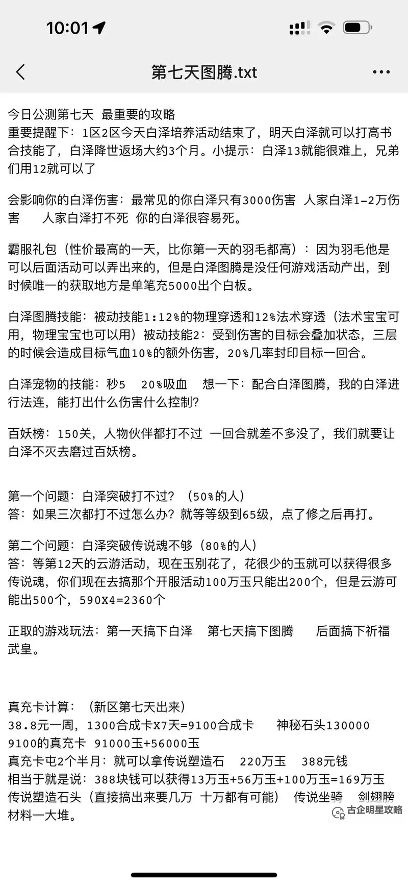 《御剑红尘》新手攻略:新人小技巧分享图1
