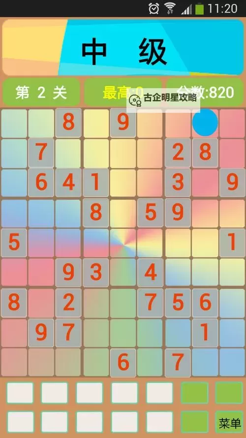 全民数独电脑版下载 全民数独电脑版安卓模拟器推荐图1