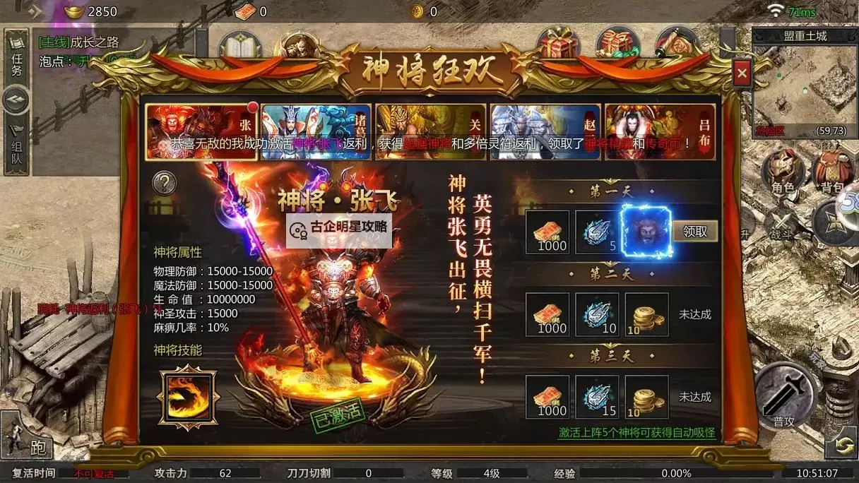 传世三国怎么双开  传世三国双开挂机软件推荐图2