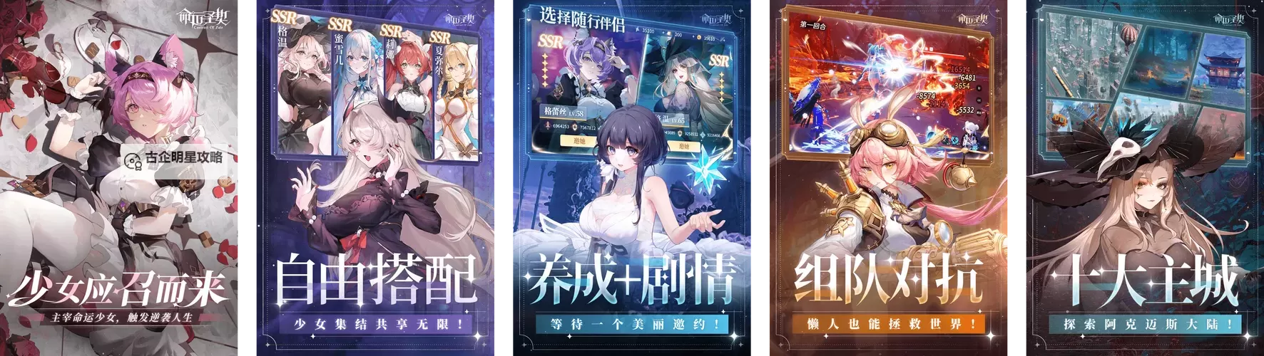 命运契约电脑版下载 最全命运契约电脑版攻略图2