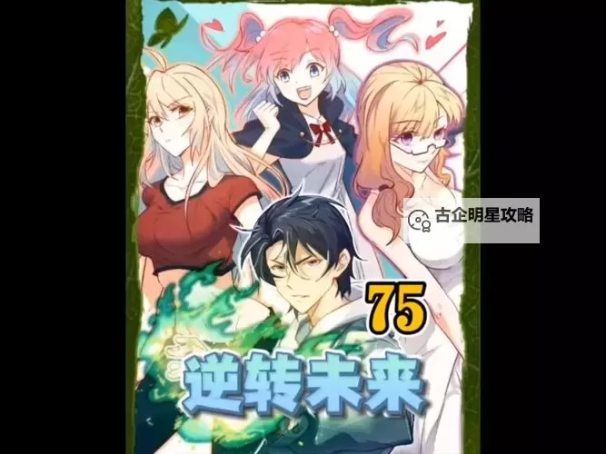 有没有动漫大逆袭双开软件推荐 深度解答如何双开动漫大逆袭图1