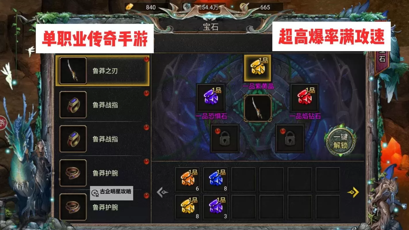 《天羽传奇》新手攻略 《天羽传奇》主线玩法介绍图2