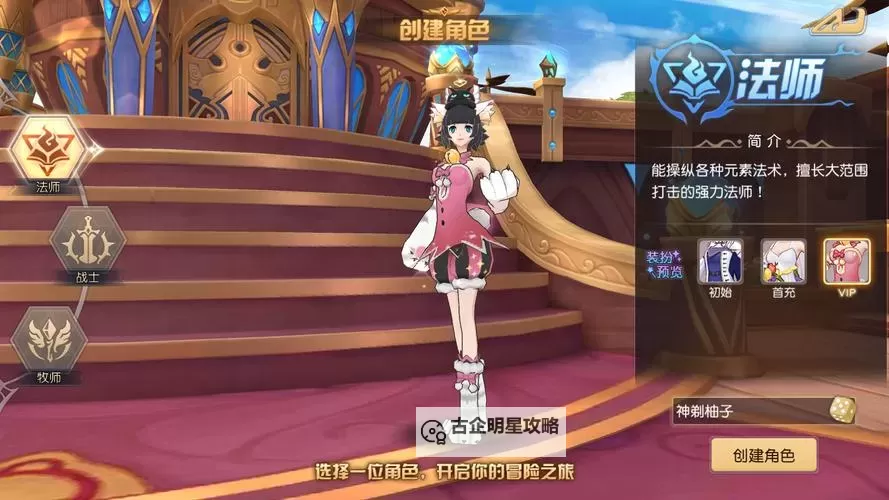 命运契约电脑版下载 最全命运契约电脑版攻略图1