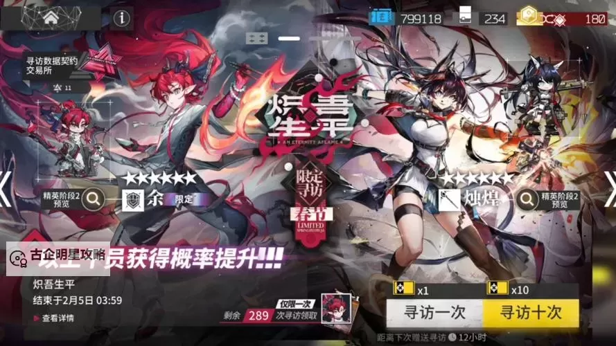 《命运方舟》热闹欢乐福利多！新春就来祈年岛！图1