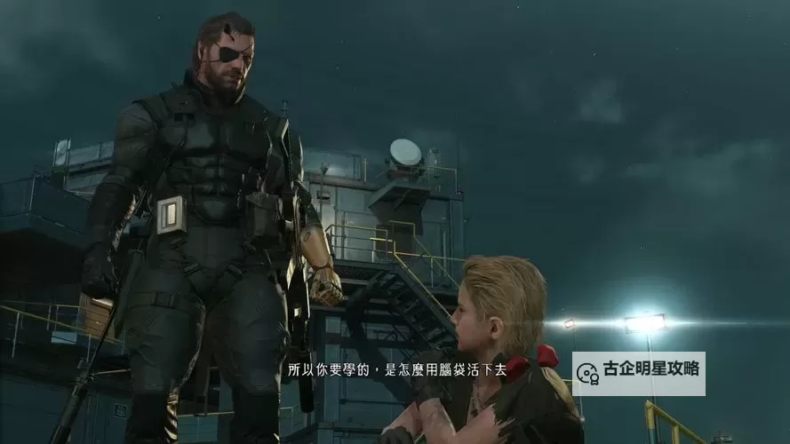 《合金装备5幻痛》快速移动方法 怎么快速移动图1