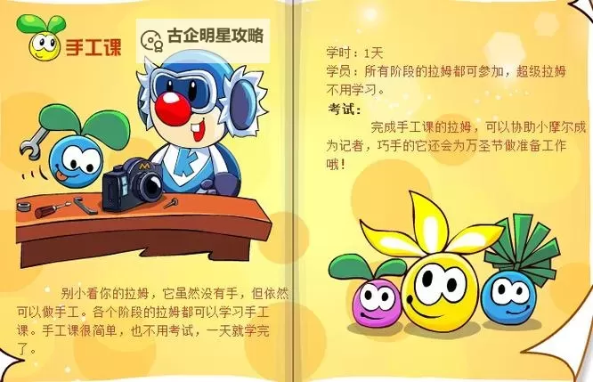 摩尔庄园:拉姆日记电脑版下载 摩尔庄园:拉姆日记电脑版安卓模拟器推荐图1