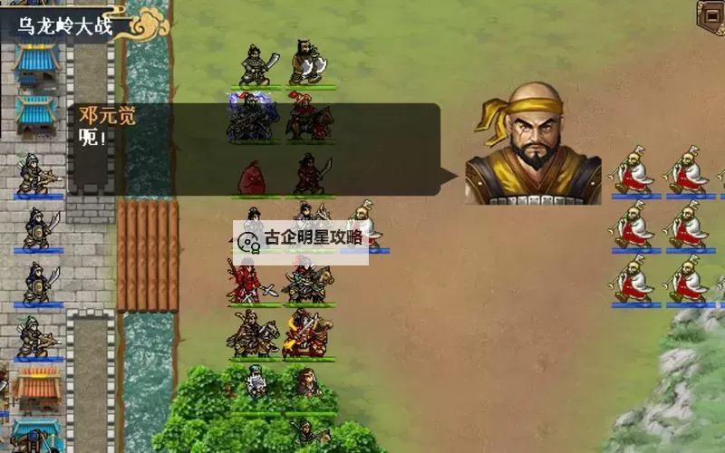 《水浒宋江传》洛水忆梦攻略图1