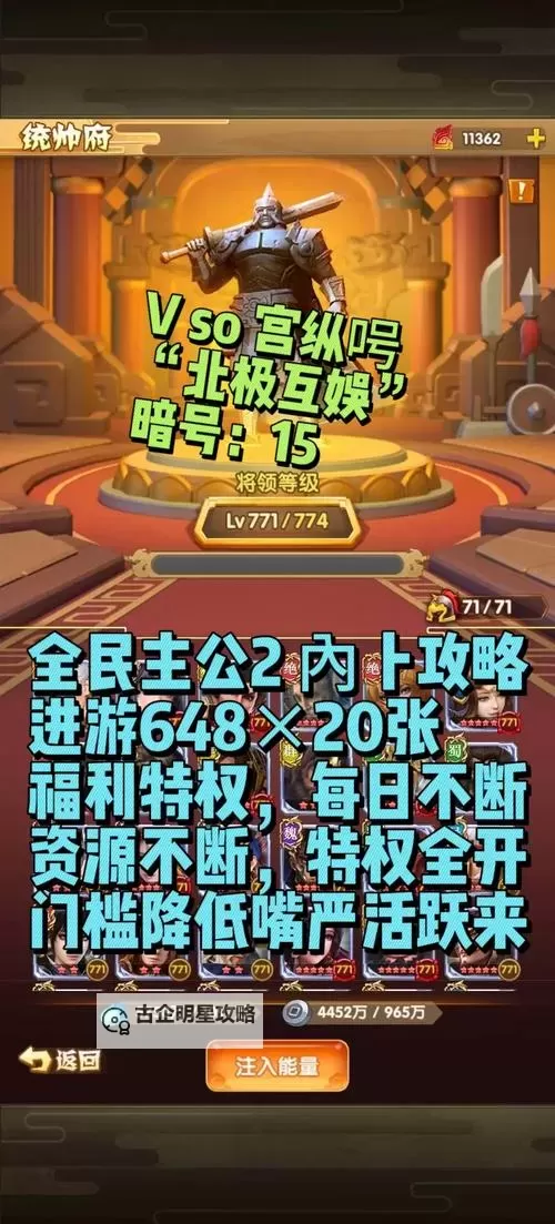 怎么双开全民爱主公？ 全民爱主公双开挂机图文全攻略图2