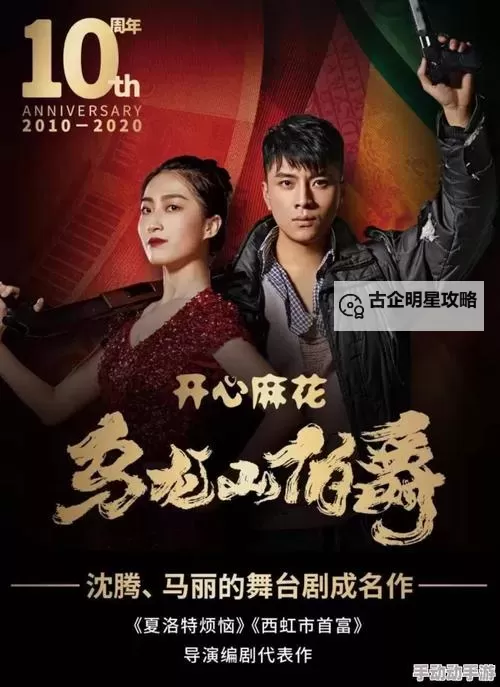 麻花传剧原创mv在线看完整版高清官网：光影里的戏梦与人间烟火图2