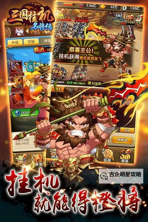 传世三国怎么双开  传世三国双开挂机软件推荐图1