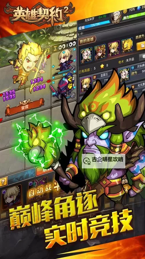 刀塔全明星双开软件推荐 全程免费福利来袭图1