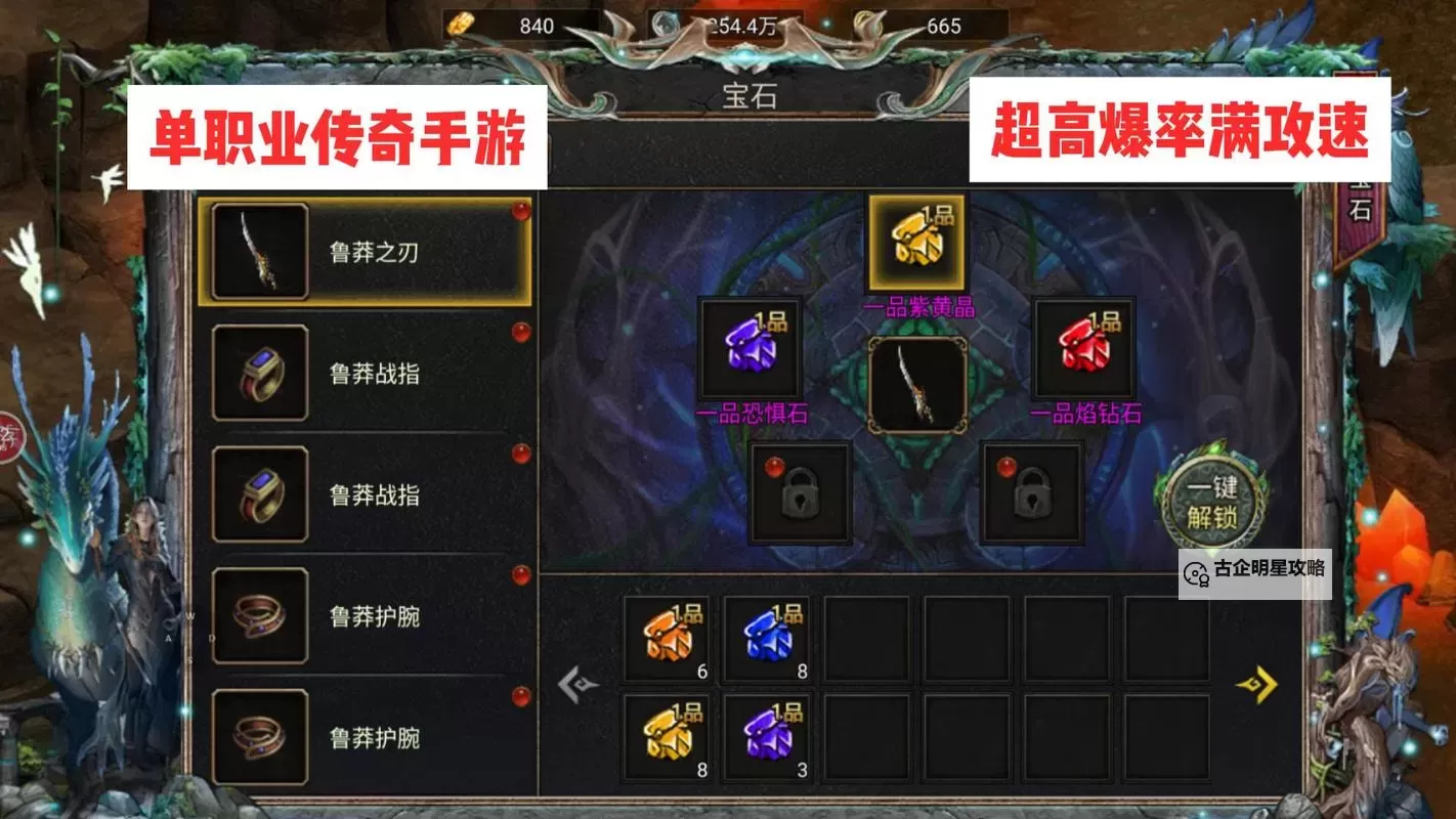 《天羽传奇》新手攻略 《天羽传奇》主线玩法介绍图2