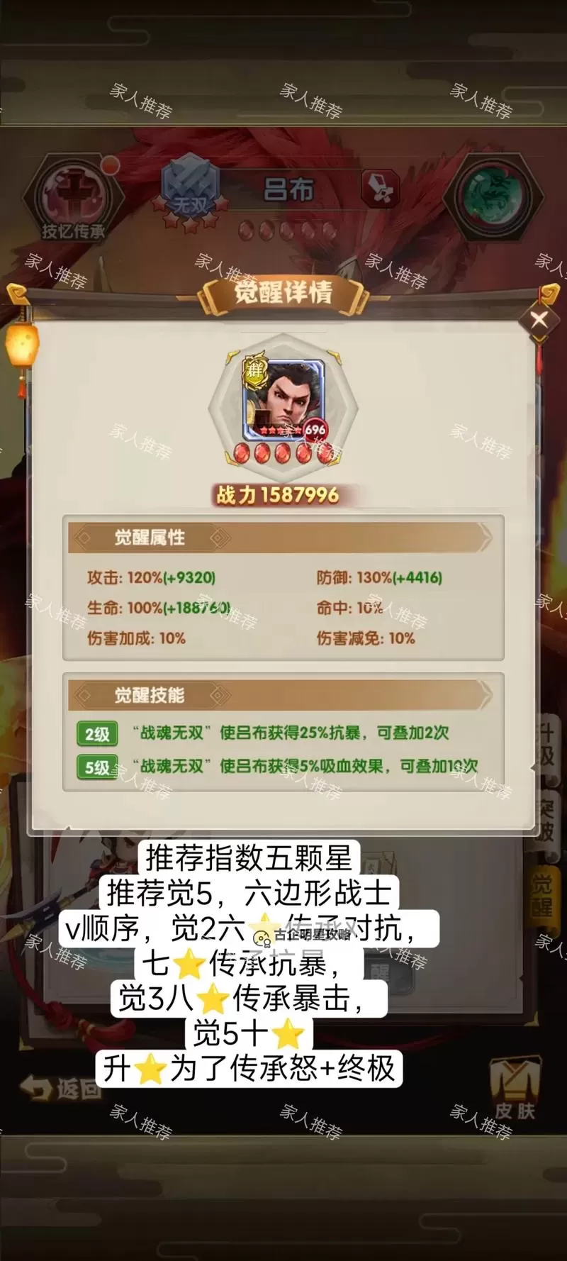 怎么双开全民爱主公？ 全民爱主公双开挂机图文全攻略图1