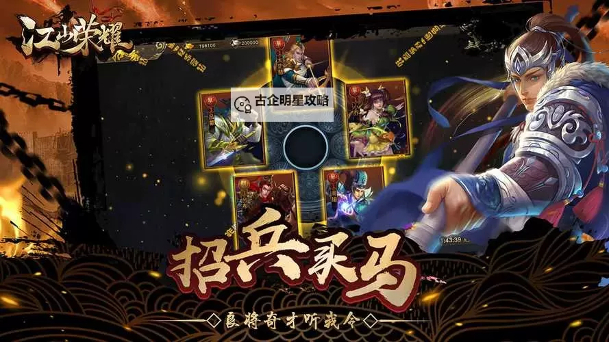 江山荣耀电脑版下载 江山荣耀模拟器哪个好?图1