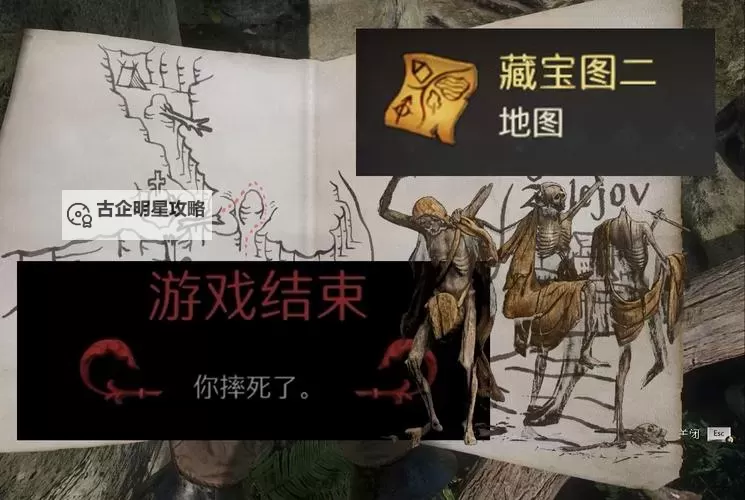 《天国拯救2》祖传宝物支线任务攻略 祖传宝物支线怎么做图1