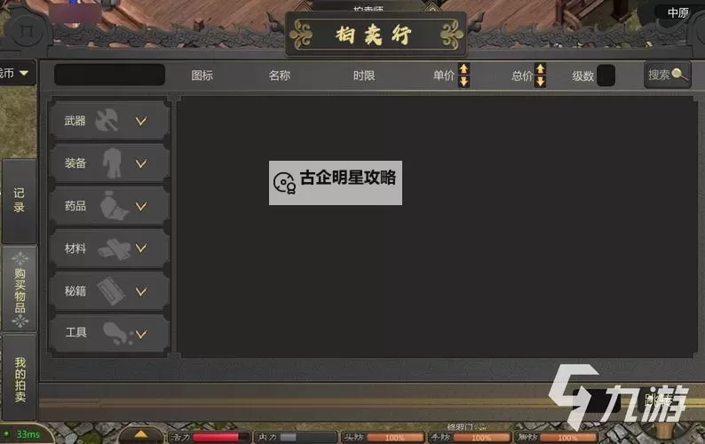 剑雨扶摇传电脑版下载 剑雨扶摇传模拟器哪个好？图1