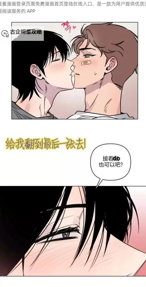 羞羞漫漫画在线观看免费秋蝉：秋日里不曾说出的秘密图1