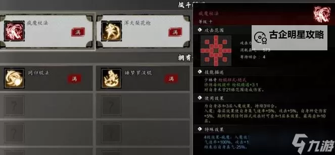 《逸剑风云决》乌龙院彩蛋分享图1