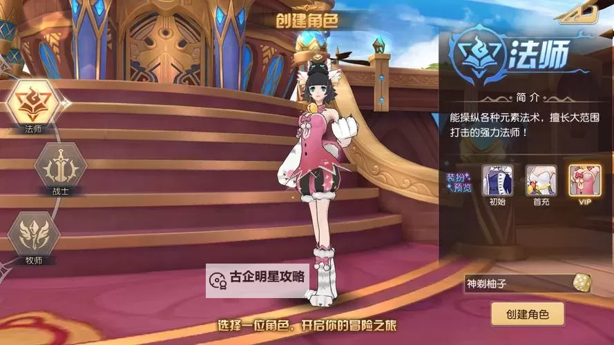 命运契约电脑版下载 最全命运契约电脑版攻略图2