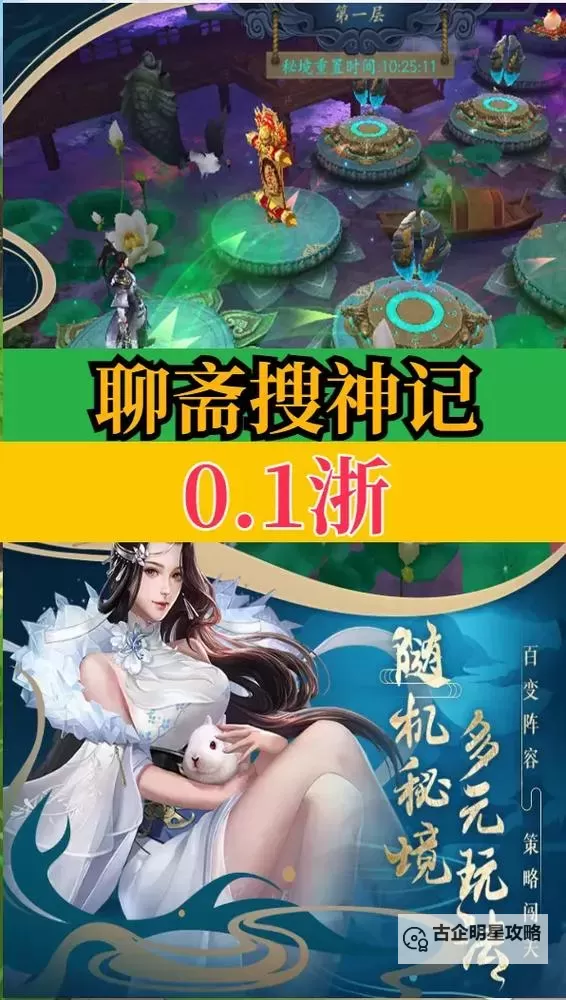 聊斋搜神记电脑版下载 怎么电脑玩聊斋搜神记?图1