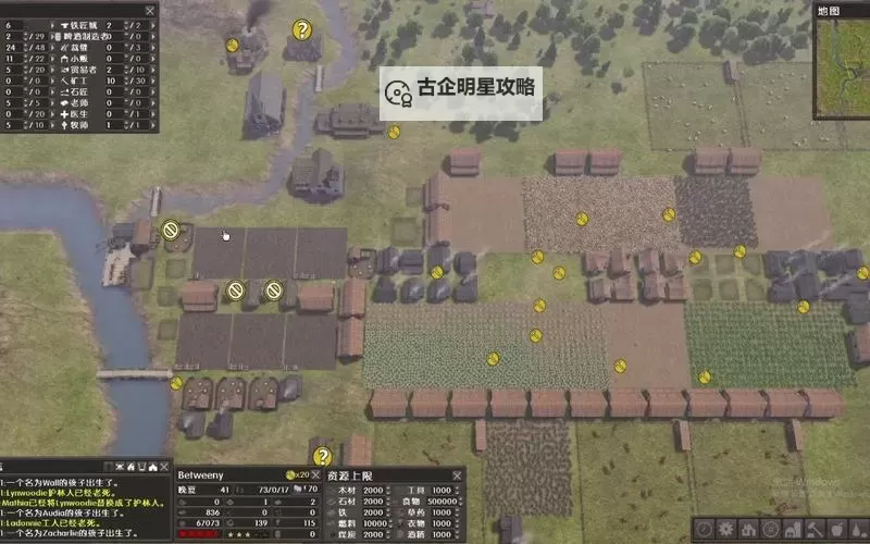 放逐之城 开局前20年攻略图1