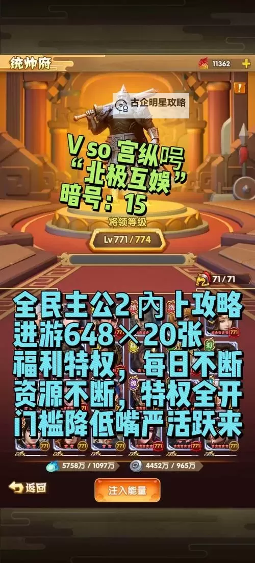 怎么双开全民爱主公? 全民爱主公双开挂机图文全攻略图1