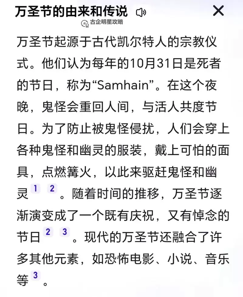 深度解读:中国禁止万圣节原因及背后文化治理逻辑图1