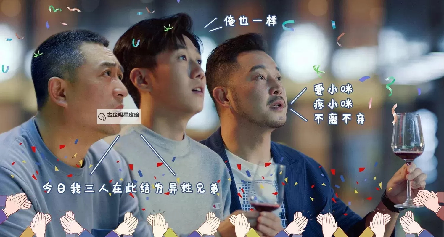 风起云涌的季节:俺也来爱也去图1