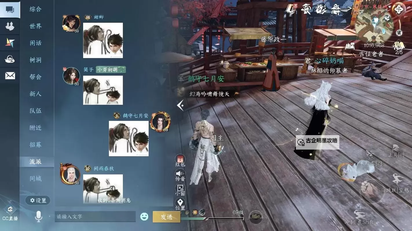 《逆水寒》探索宗门攻略 碧血营探索宗门完成方法图2