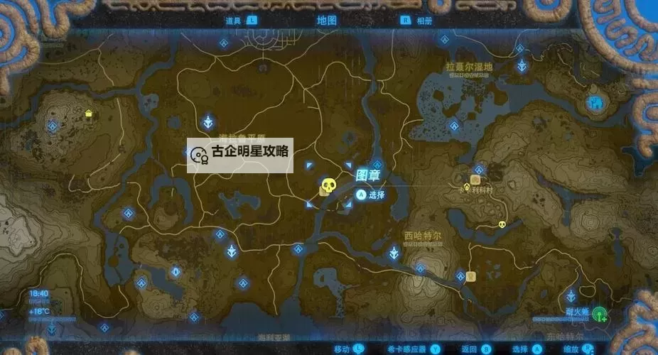 《塞尔达传说王国之泪》伯库林位置地图 伯库林在哪图1