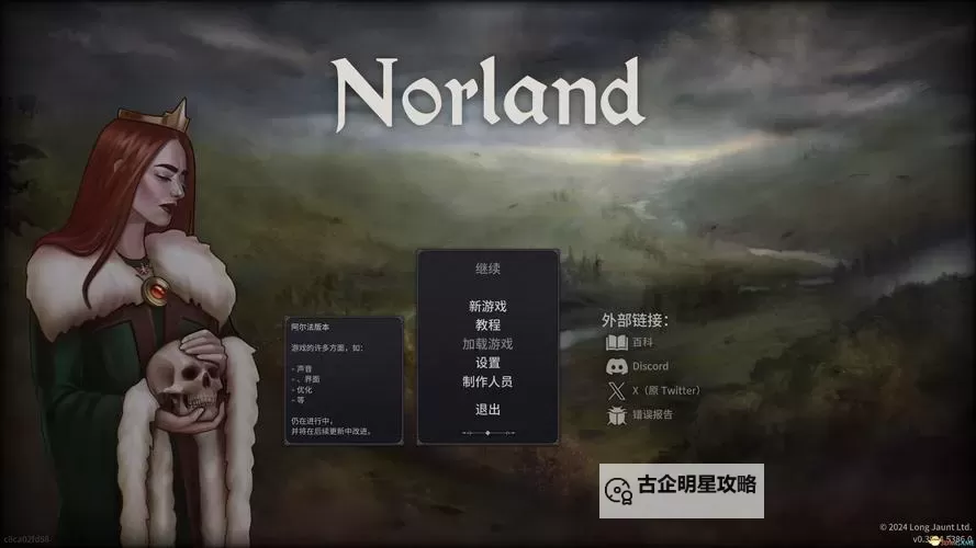 《诺兰德》刷金币方法 诺兰德怎么刷金币图2