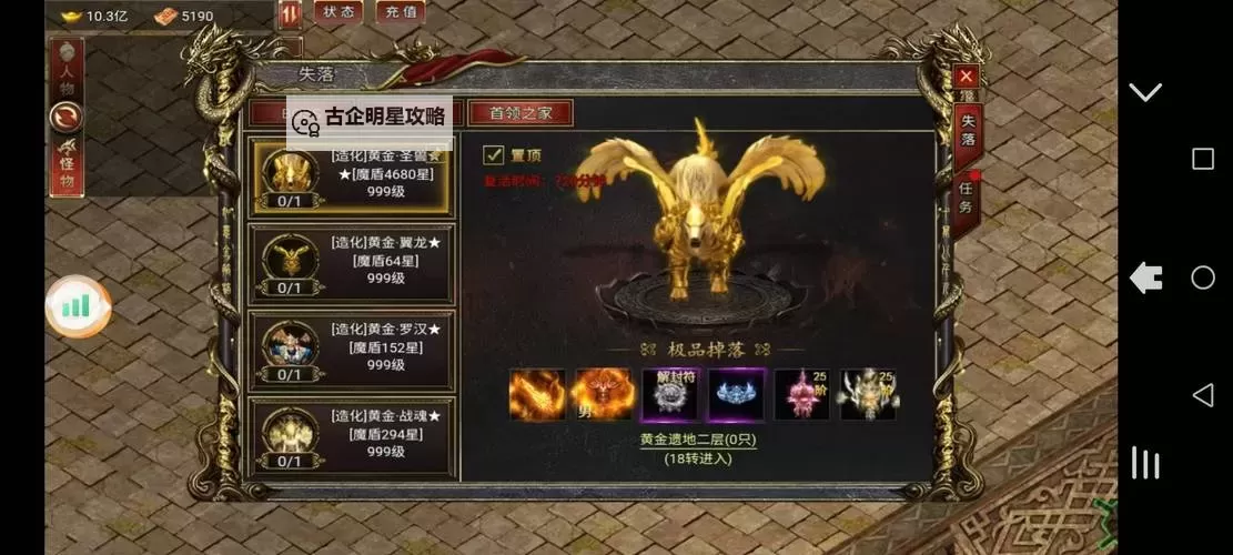 神灭无双电脑版下载 神灭无双电脑版的安装使用方法图1