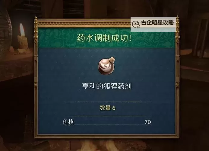 《天国拯救2》实用赚钱方法分享图1