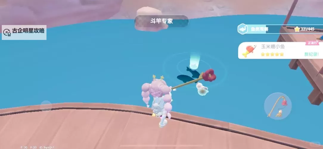 《心动小镇》绿贝矩蛱蝶捕捉位置说明 绿贝矩蛱蝶在那抓图1