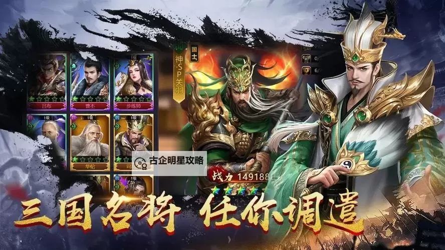 《传奇三国》国家系统图1