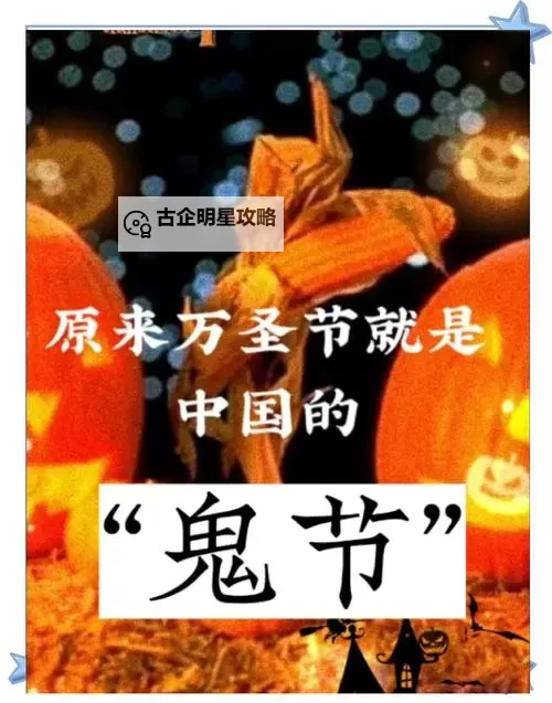 中国禁止过万圣节原因：从文化保护到公共治理的多维解读图1