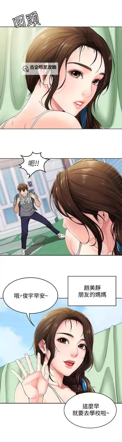 寄宿日记日韩漫画网：宿舍日记里的二次元光影与成长图1