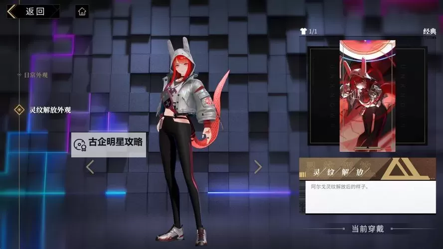 《刀剑神域夺命凶弹》可购买技能使用方法 阿尔戈售卖技能怎么用图1