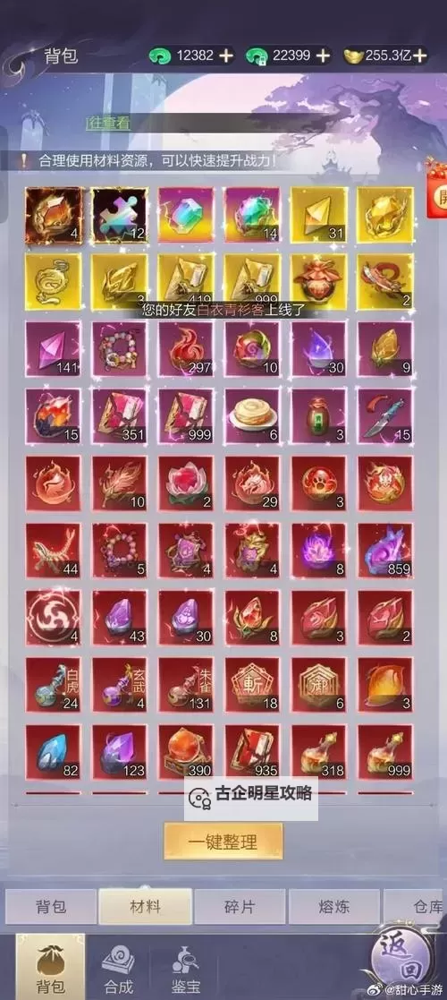 剑舞江湖双开神器 轻松一键搞定剑舞江湖挂机双开图1