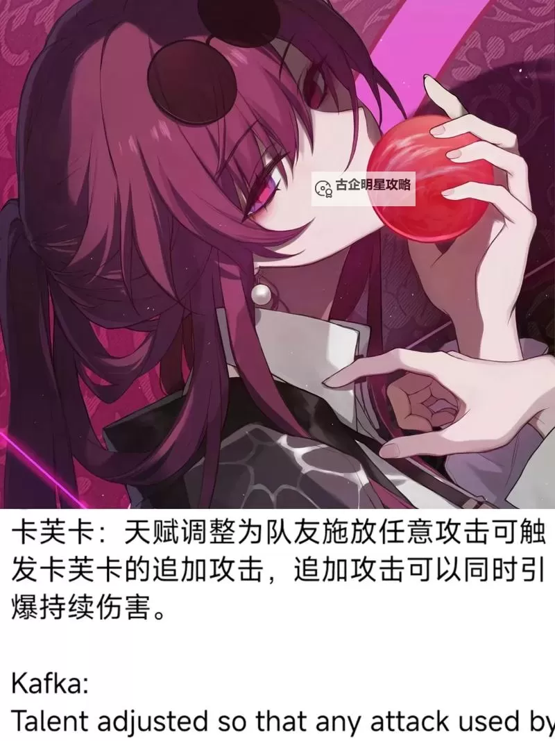 《崩坏星穹铁道》1.6下半卡芙卡培养指南 卡芙卡定位与出装、配队攻略图1