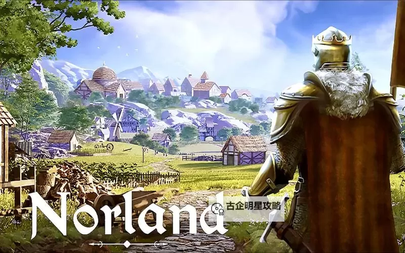 《诺兰德》刷金币方法 诺兰德怎么刷金币图1