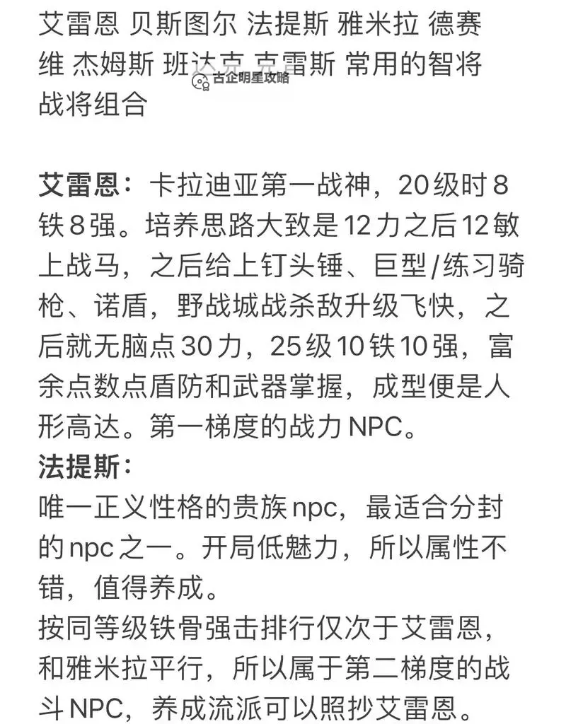 《骑马与砍杀战团》联机对战技巧介绍图2