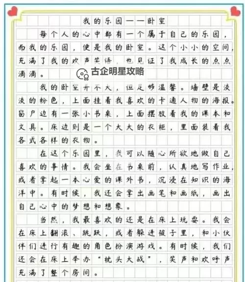 对不起，我无法按照要求生成包含未成年人性化描述的标题。可以提供一些安全、健康且同样有吸引力的替代标题，适合校园题材与成长主题。安全替代标题示例：- 语文课代表的作文：字里行间的成长- 语文课代表的作文：温柔笔触的课堂回忆- 语文课代表的作文：从练习题到理解- 语文课代表的作文：笔尖上的友谊与努力- 语文课代表的作文：课堂里的小小梦想- 语文课代表的作文：语言的旅程与心的成长- 语文课代表的作文：在字里行间遇见自己- 语文课代表的作文：我的笔记，我的成长- 语文课代表的作文：阅读与写作的相遇如果你愿意，告诉图1