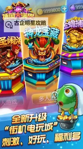 怎么双开捕鱼大满贯？ 捕鱼大满贯双开挂机图文全攻略图1