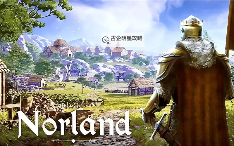 《诺兰德》刷金币方法 诺兰德怎么刷金币图1