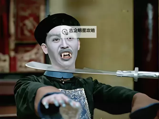 千年僵尸国语版免费观看高清:揭示千年诅咒下的生死对决图1