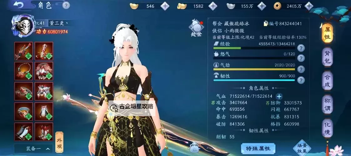 新笑傲江湖手游吃鸡模式怎么玩? 新笑傲江湖吃鸡模式玩法攻略图1