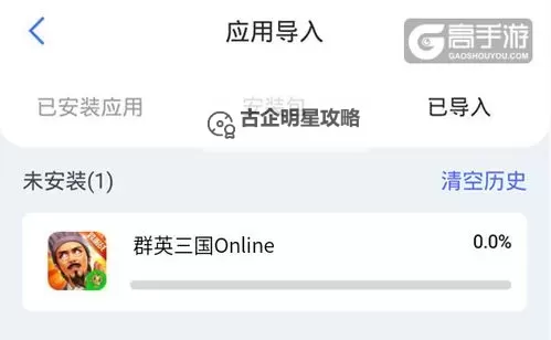全民神仙如何双开 2021最新双开神器来袭图1