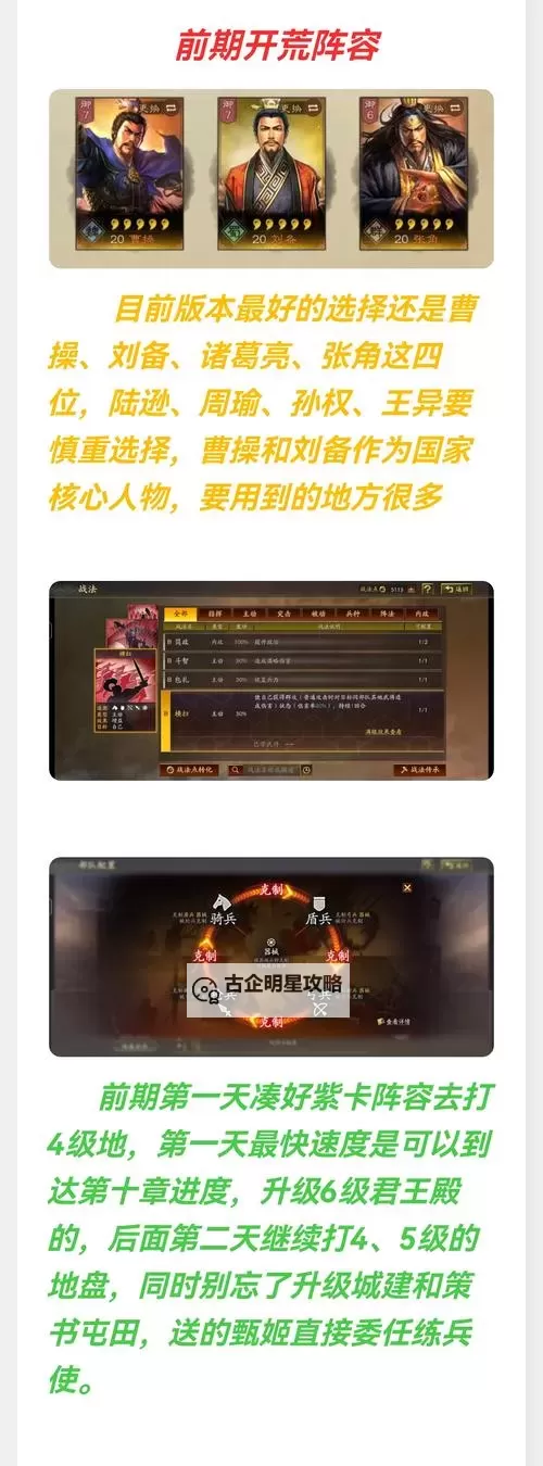 三国志·战略版怎么双开  三国志·战略版双开挂机软件推荐图1