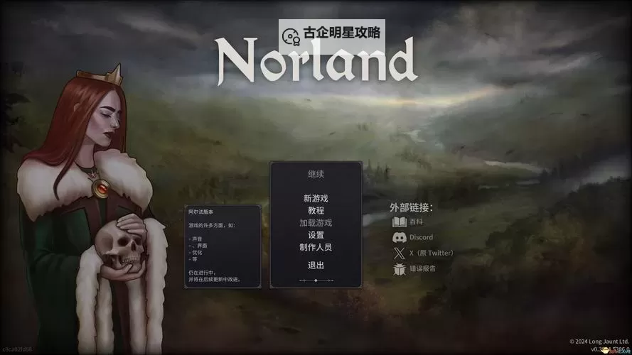 《诺兰德》刷金币方法 诺兰德怎么刷金币图2